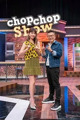 厨房奇遇记 综艺在线观看